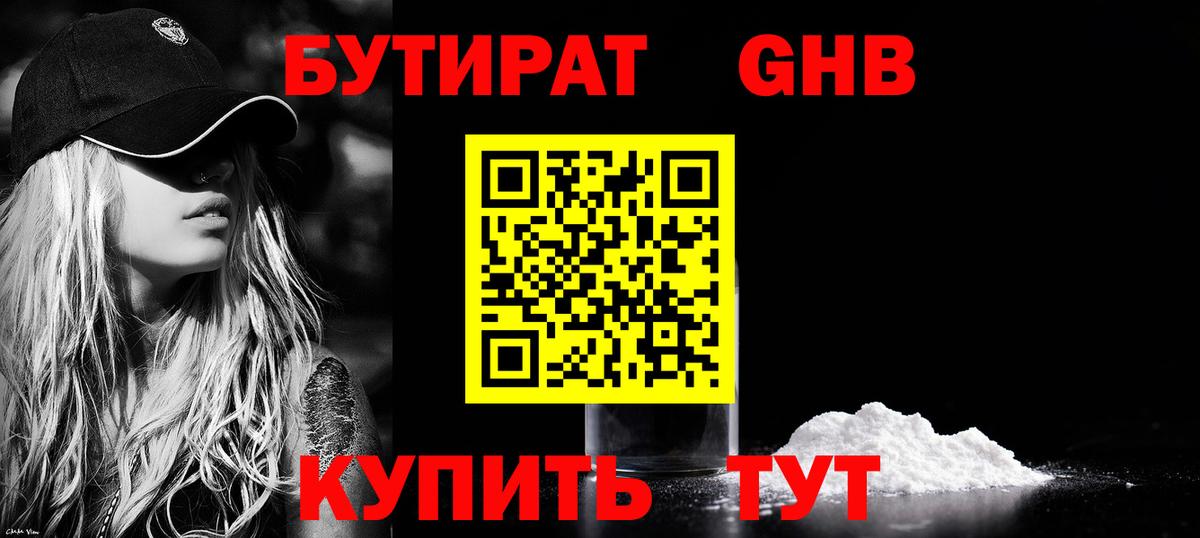 Омск  Бутират оксана  БУТИРАТ  Вход с VPN 