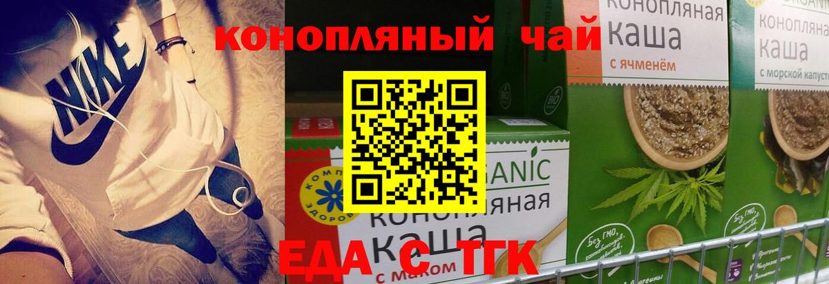 Canna-Cookies марихуана  Вход с VPN  Омск 
