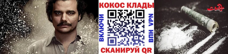 Кокаин 99%  darknet клад  Омск 