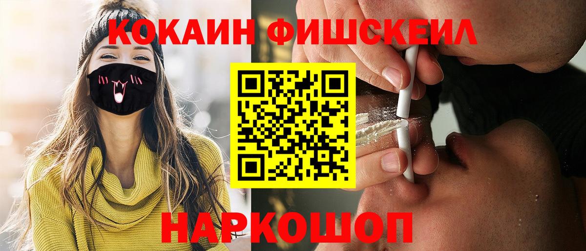 Кокаин 97% Омск