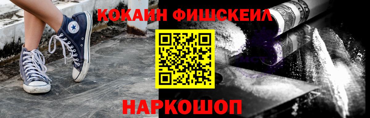 Омск  КОКАИН VHQ  Вход с VPN  Кокаин Columbia 