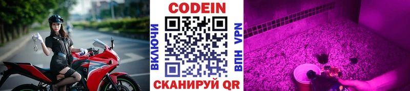 наркотики  Омск  Codein напиток Lean (лин) 
