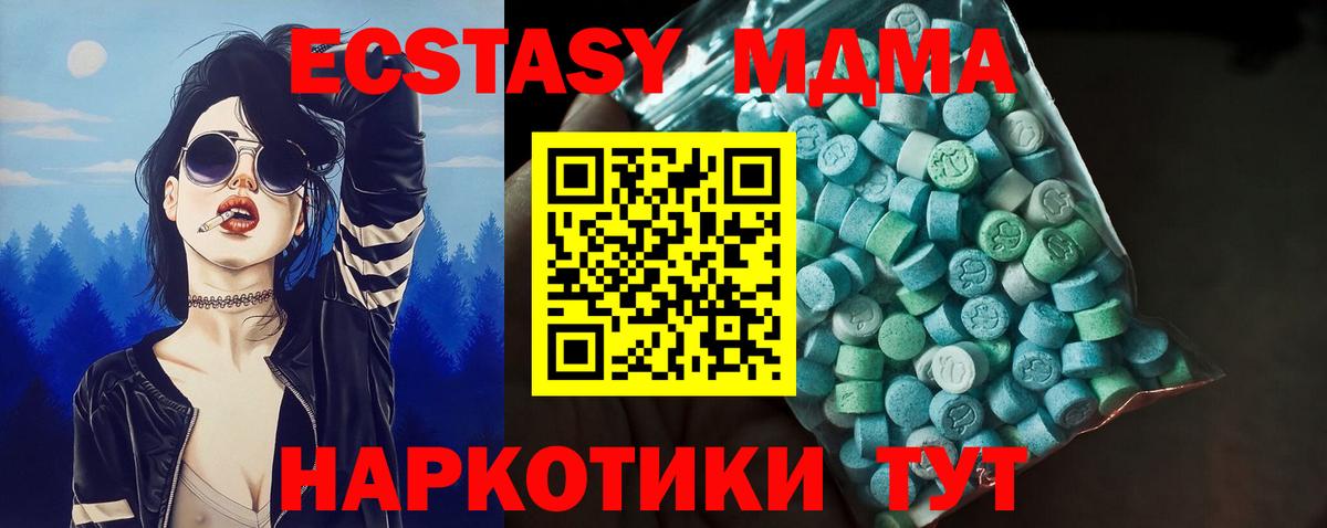 Ecstasy 250 мг  Вход с VPN  Ecstasy 280 MDMA  Омск 