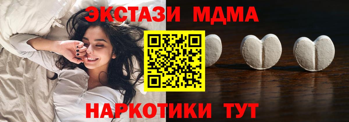 ЭКСТАЗИ 300 mg Омск