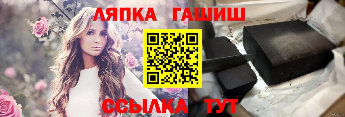 Омск  ГАШИШ Premium  Вход с VPN 