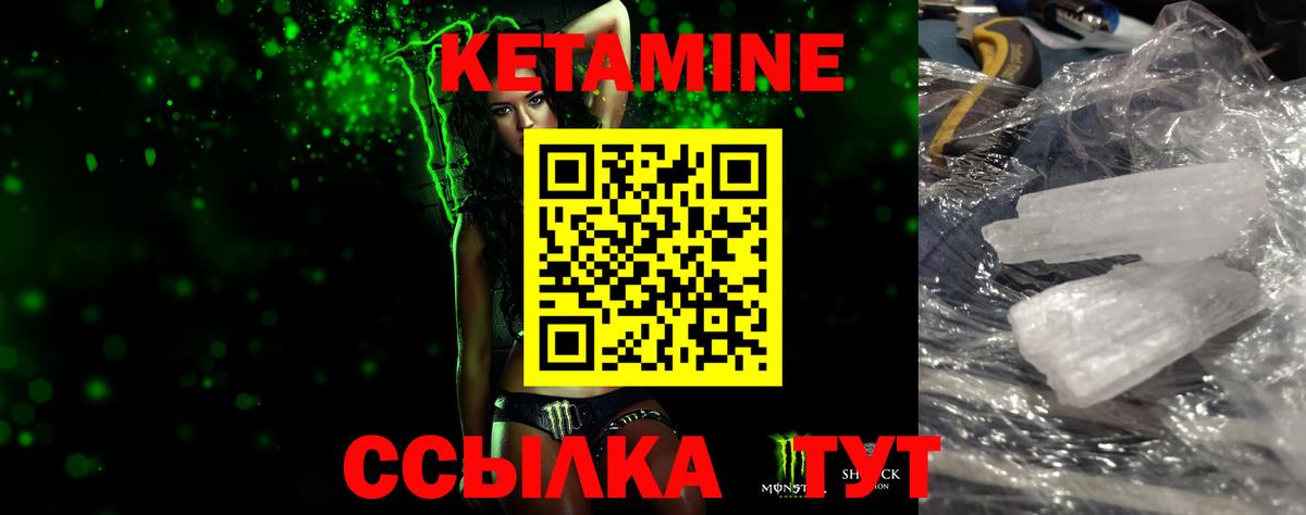 Омск  Кетамин VHQ  Вход с VPN  КЕТАМИН ketamine 