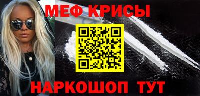 мяу мяу кристалл Краснознаменск