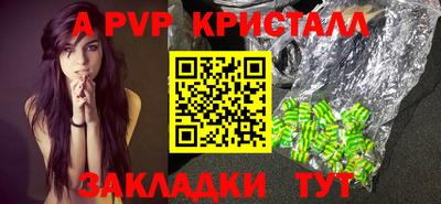мяу мяу кристалл Краснознаменск