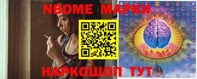 марки nbome Кумертау