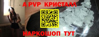 мяу мяу кристалл Краснознаменск