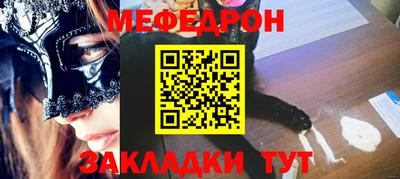 мяу мяу кристалл Краснознаменск
