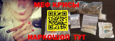 мяу мяу кристалл Краснознаменск