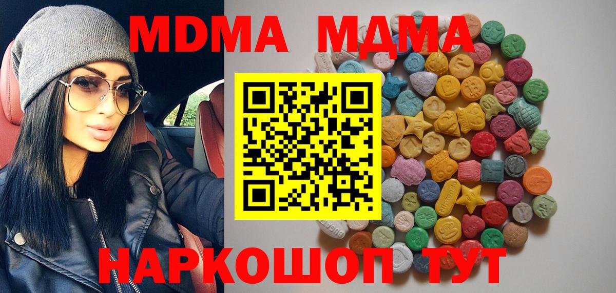 MDMA кристаллы  Вход с VPN  Омск  MDMA VHQ 