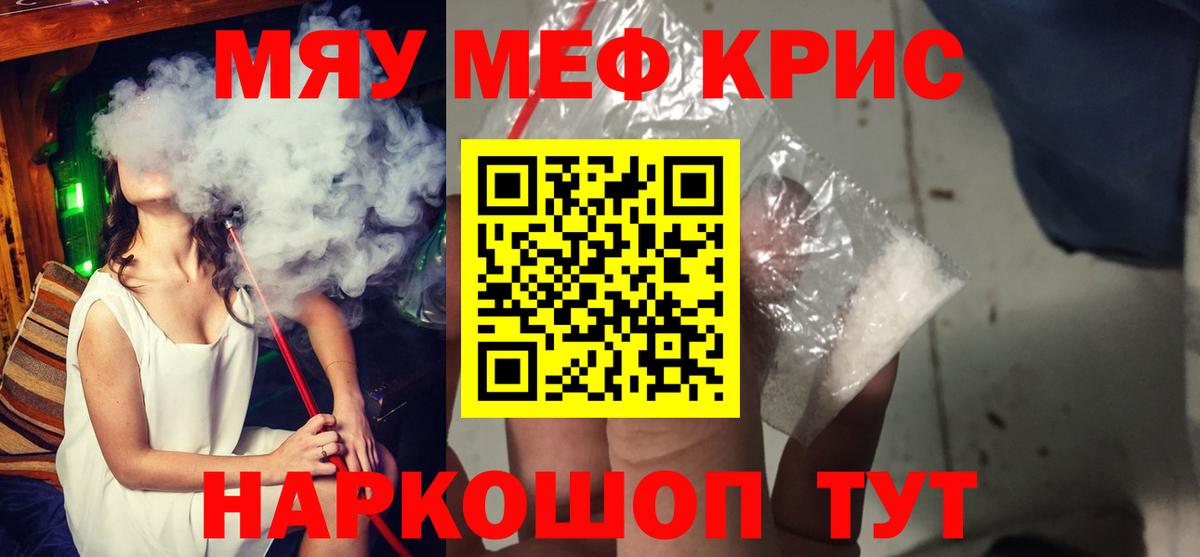 АМФЕТАМИН кристаллы  Меф  Cocaine  Меф кристаллы  Вход с VPN  Каннабис  Омск  ГАШ 