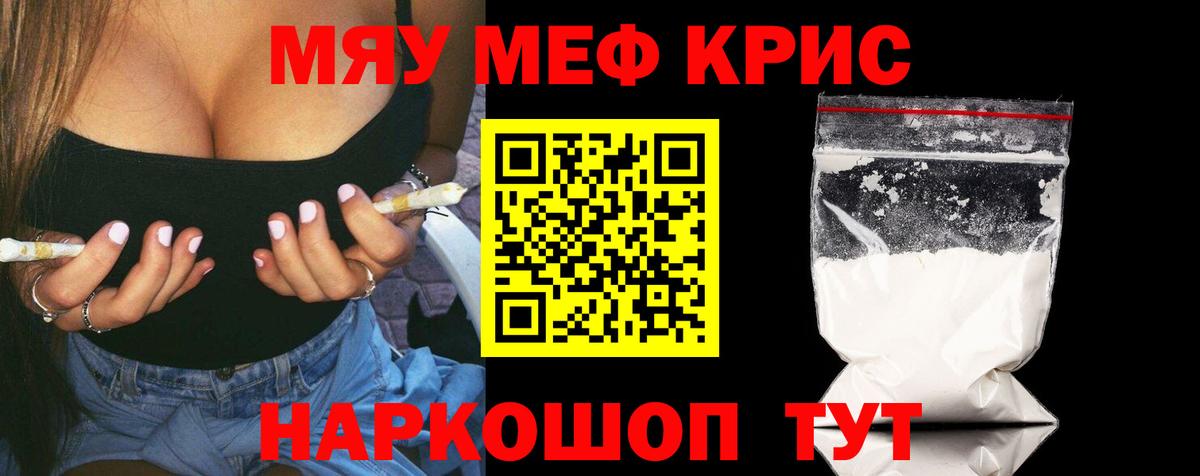 Омск  Меф  Вход с VPN  Мефедрон мяу мяу  Мефедрон кристаллы 