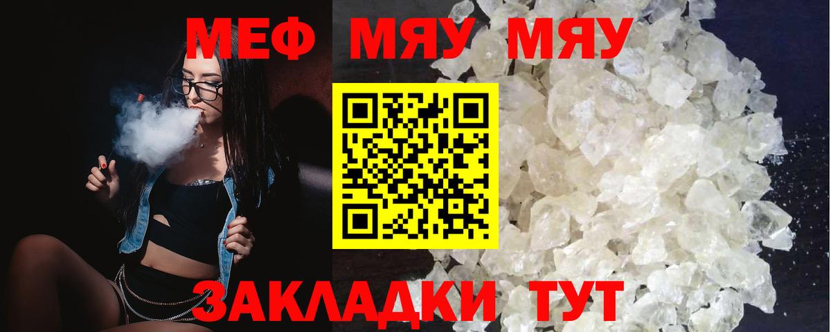 Мефедрон  Омск