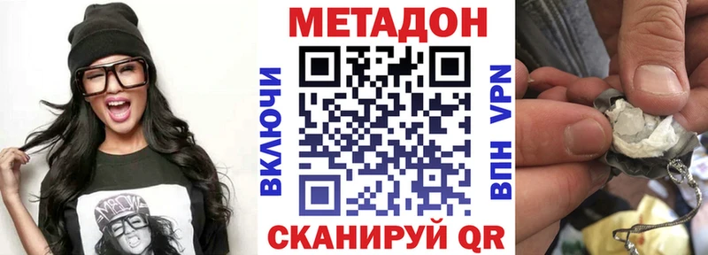 блэк спрут вход Омск Метадон VHQ что такое наркотик
