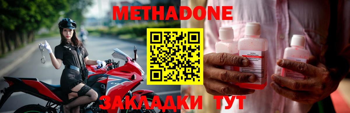 Омск  МЕТАДОН белоснежный  МЕГА рабочий сайт  Вход с VPN  МЕТАДОН VHQ 