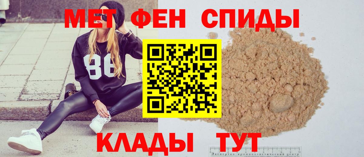 МЕТАМФЕТАМИН Декстрометамфетамин 99.9% Омск