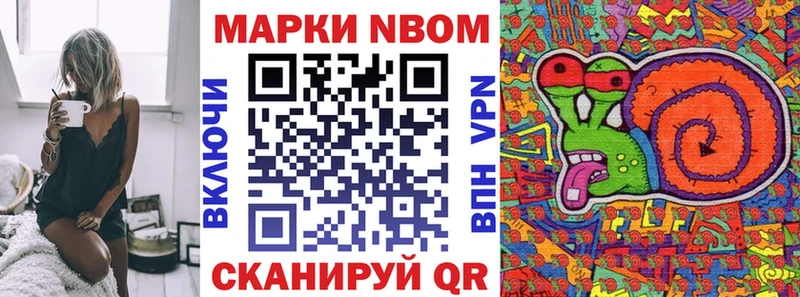 Марки 25I-NBOMe 1500мкг Омск