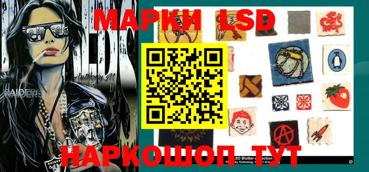 Марки 25I-NBOMe 1500мкг Омск