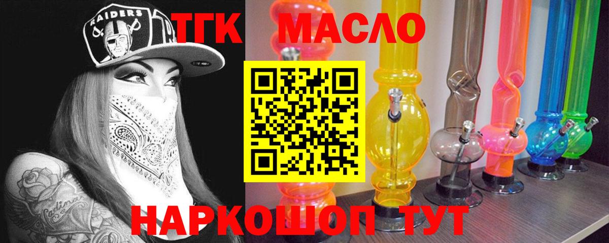 наркошоп  Дистиллят ТГК Wax  Омск  блэк спрут зеркало  Дистиллят ТГК жижа  Вход с VPN 