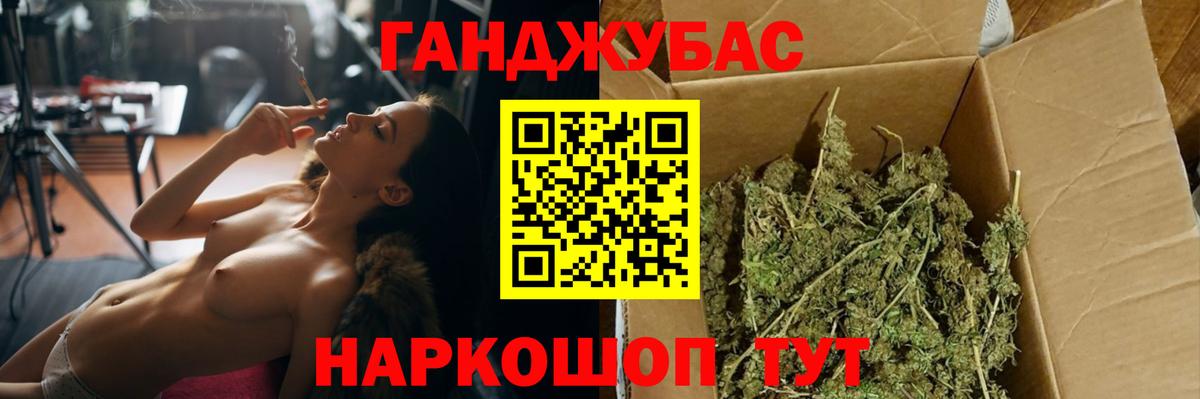 МАРИХУАНА Amnesia Омск